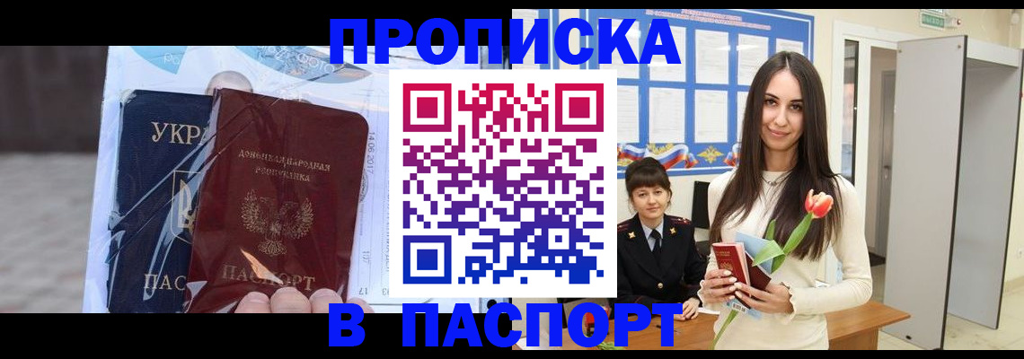 временная регистрация законно в Няндоме