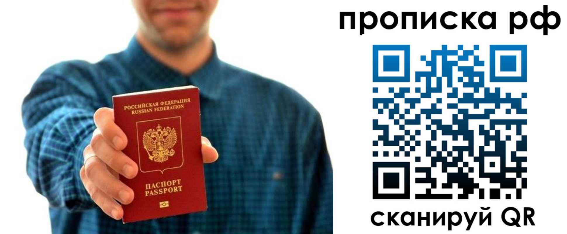 прописка гарантия в Няндоме
