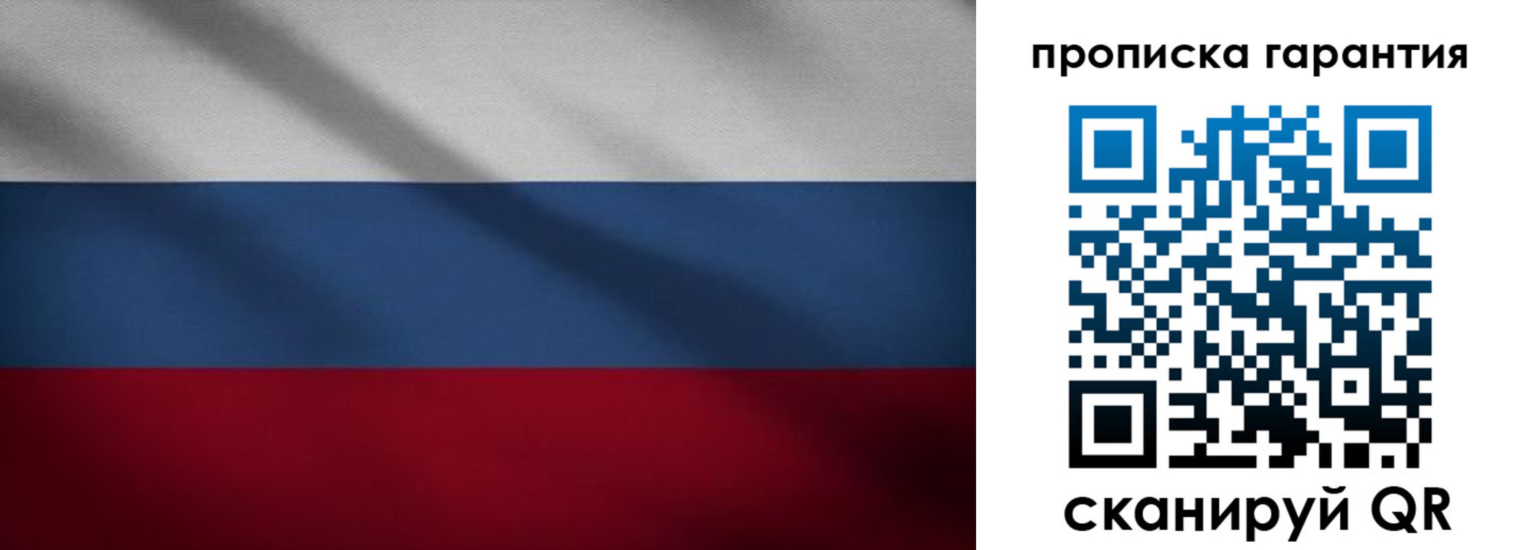 временная прописка в Няндоме