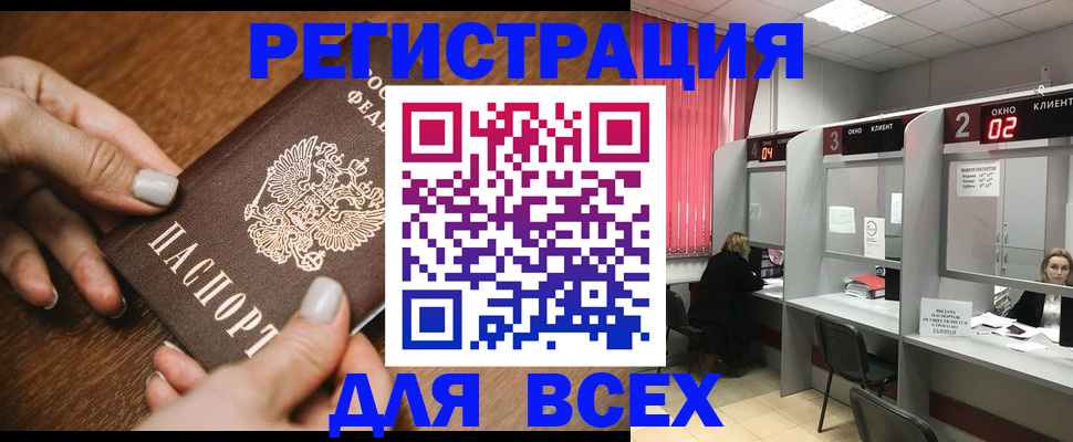 временная регистрация поиск в Няндоме