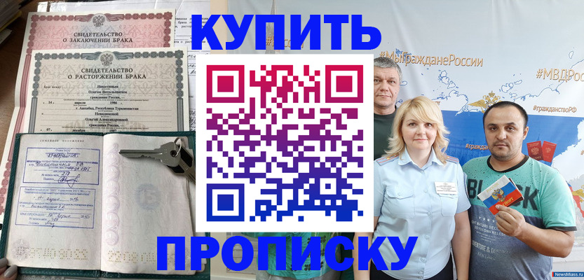 пропишу в квартире в Няндоме