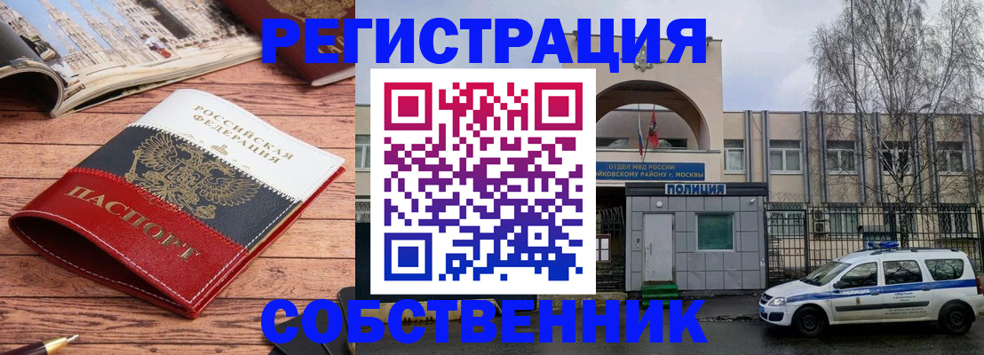прописка паспорт в Няндоме