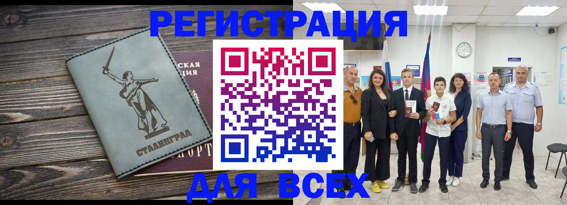 временная регистрация недорого в Няндоме